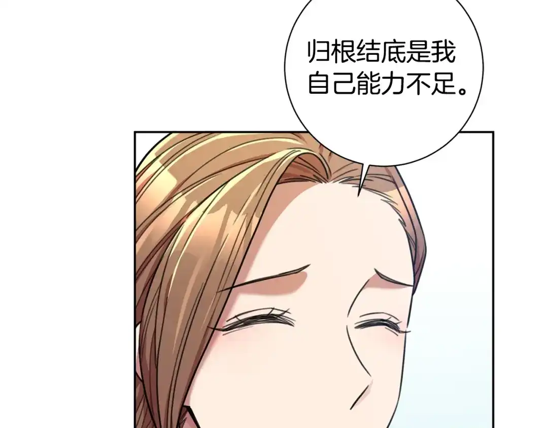 我只心动不结婚 第41话 面临失业 第36页