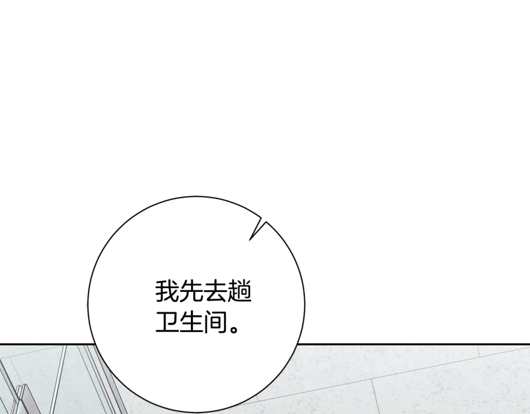 我只心动不结婚 第41话 面临失业 第38页