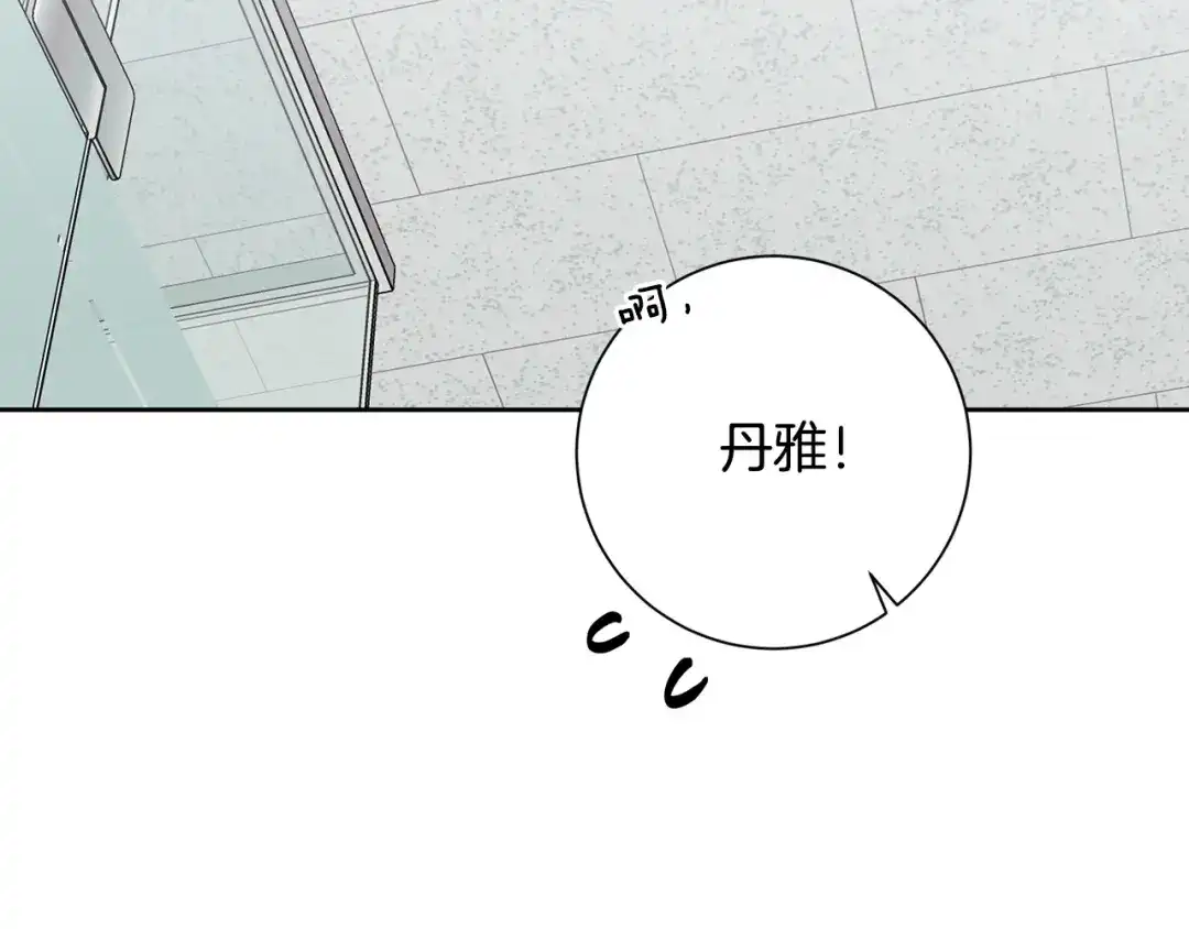 我只心动不结婚 第41话 面临失业 第39页