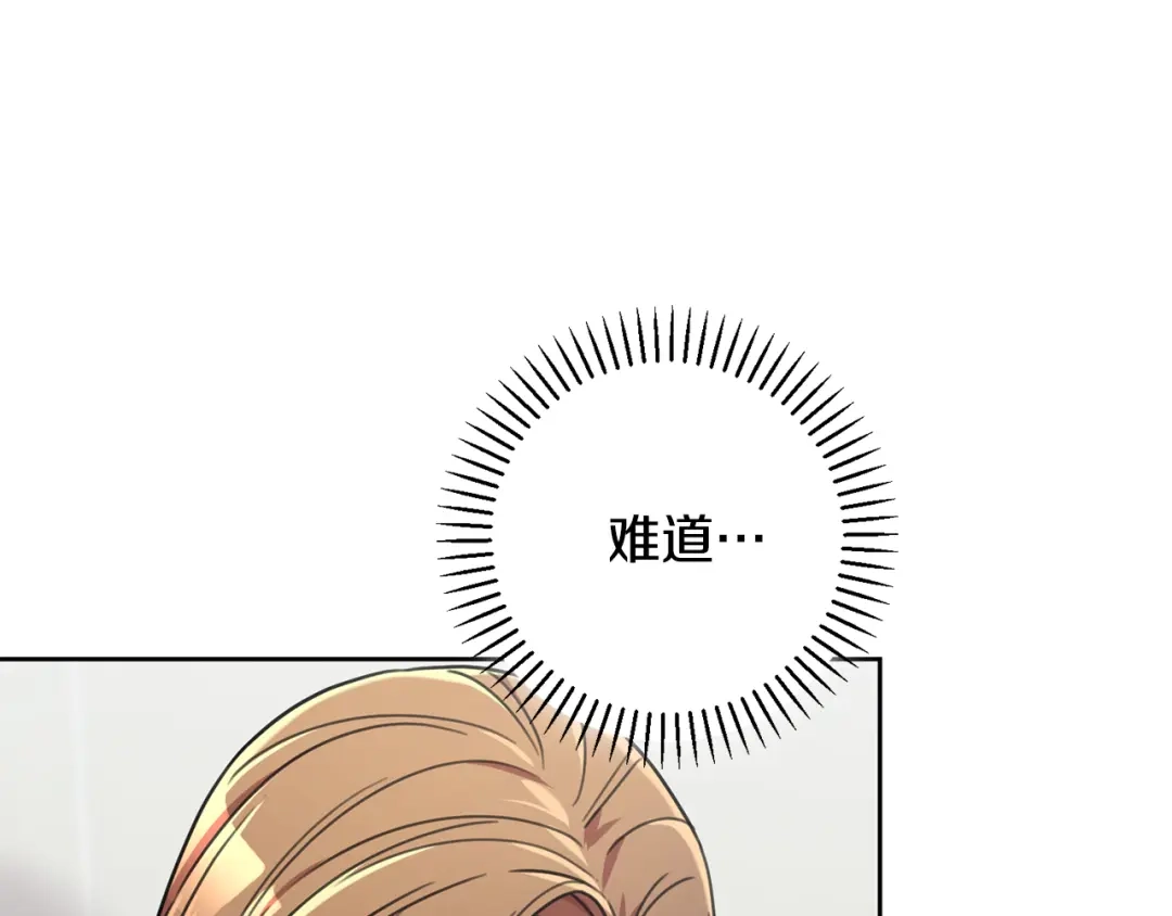 我只心动不结婚 第41话 面临失业 第44页