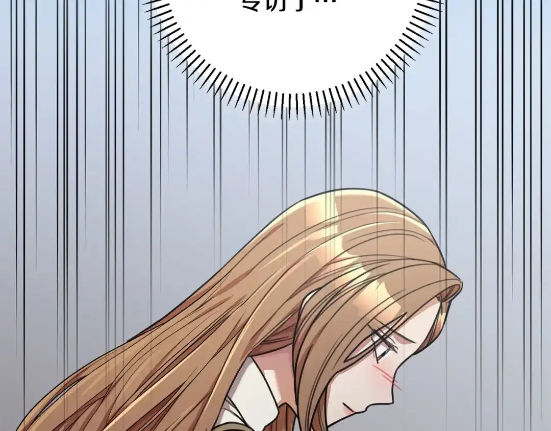 我只心动不结婚 第41话 面临失业 第49页