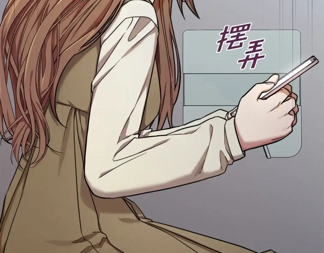 我只心动不结婚 第41话 面临失业 第50页