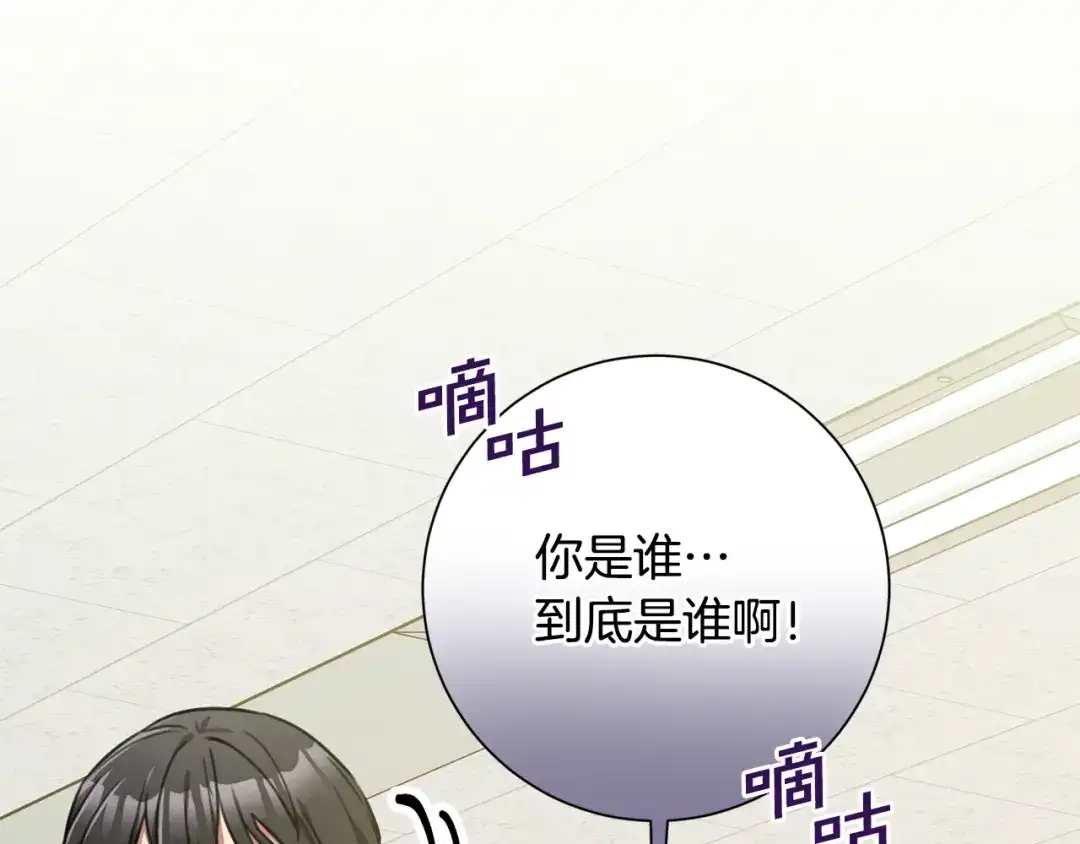 我只心动不结婚 第41话 面临失业 第6页