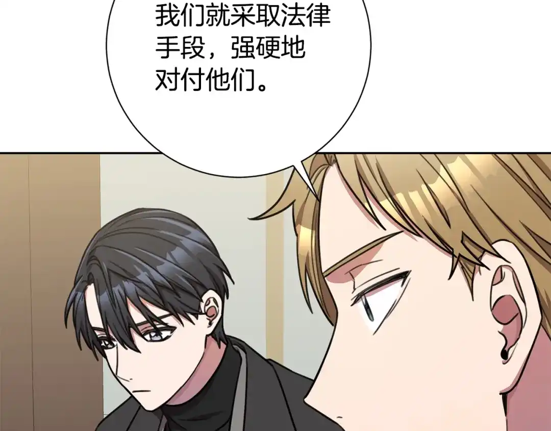 我只心动不结婚 第41话 面临失业 第62页