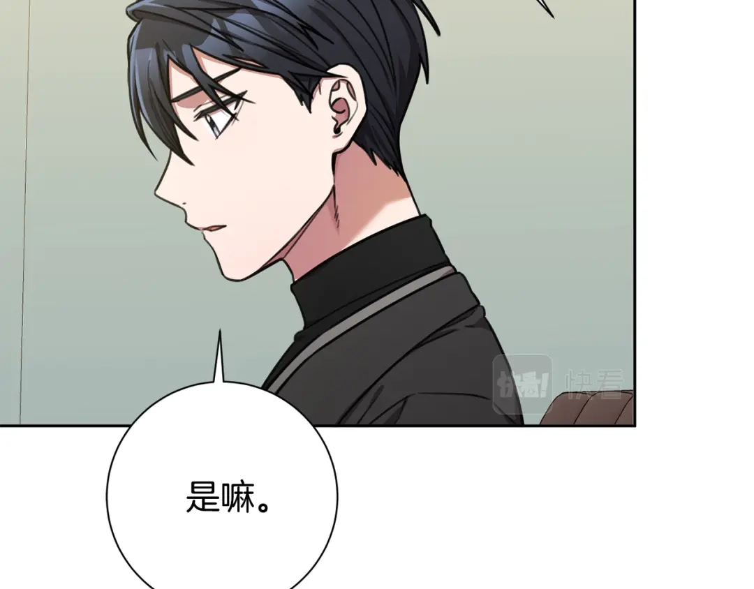 我只心动不结婚 第41话 面临失业 第69页