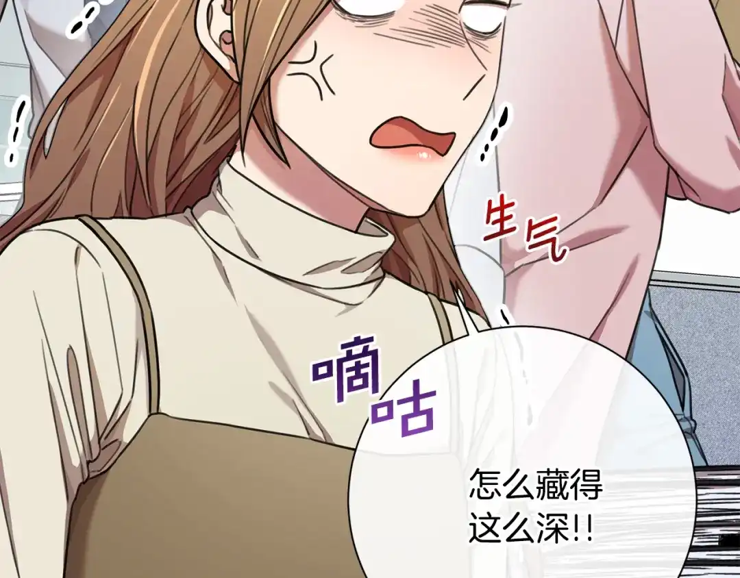 我只心动不结婚 第41话 面临失业 第8页