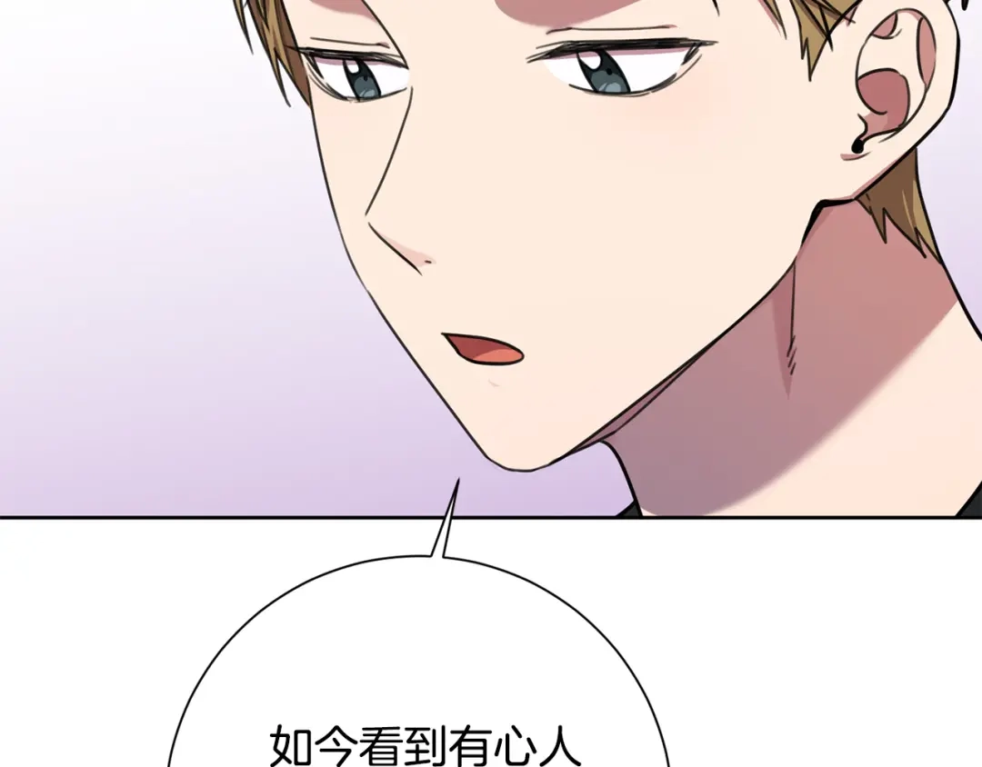 我只心动不结婚 第41话 面临失业 第80页