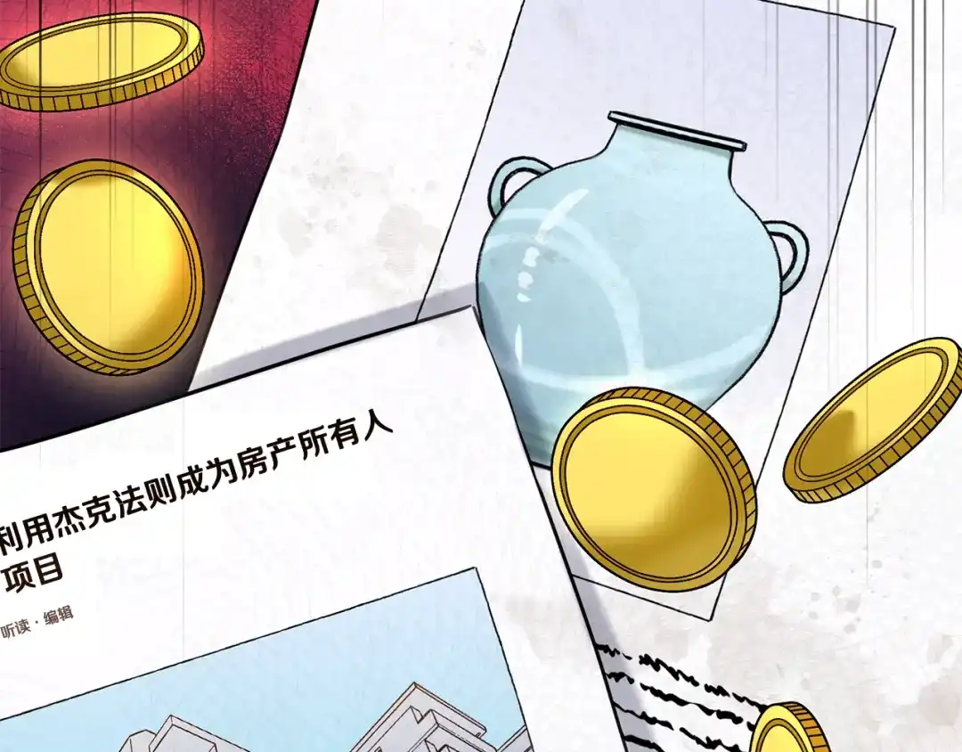 我只心动不结婚 第41话 面临失业 第86页