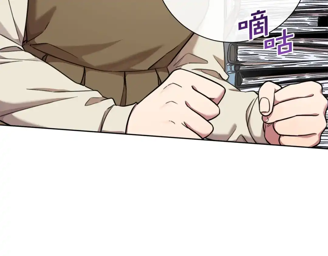 我只心动不结婚 第41话 面临失业 第9页