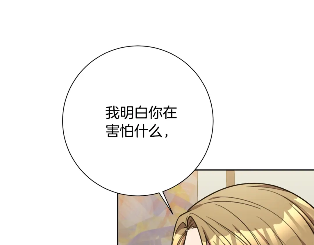 我只心动不结婚 第41话 面临失业 第94页