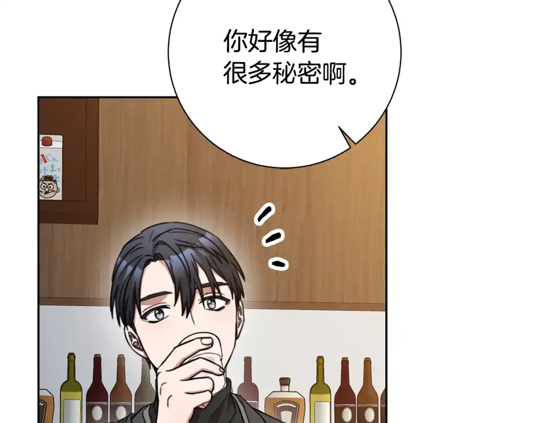 我只心动不结婚 第42话 你会保护我吗？ 第100页