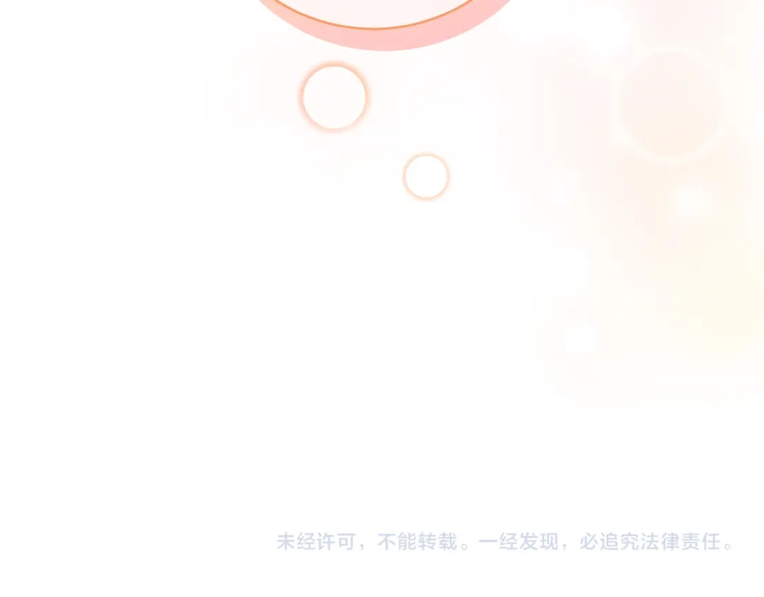 我只心动不结婚 第42话 你会保护我吗？ 第168页