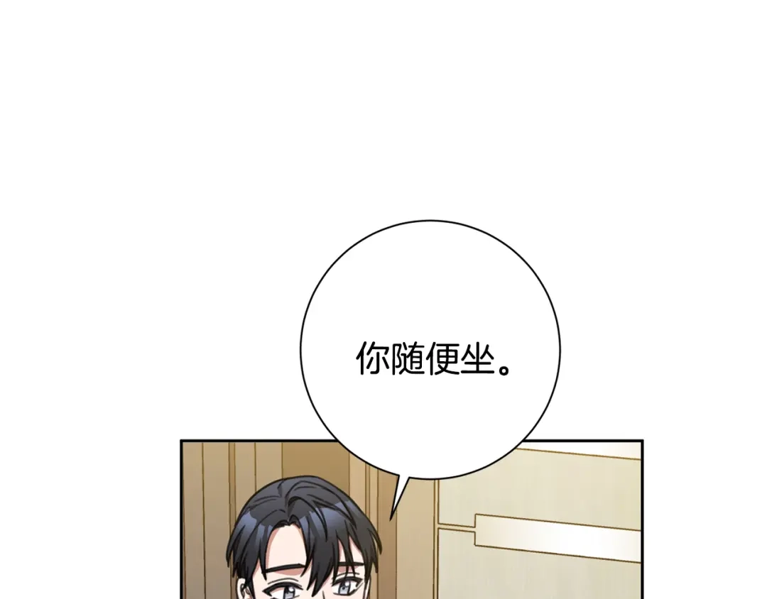 我只心动不结婚 第42话 你会保护我吗？ 第19页