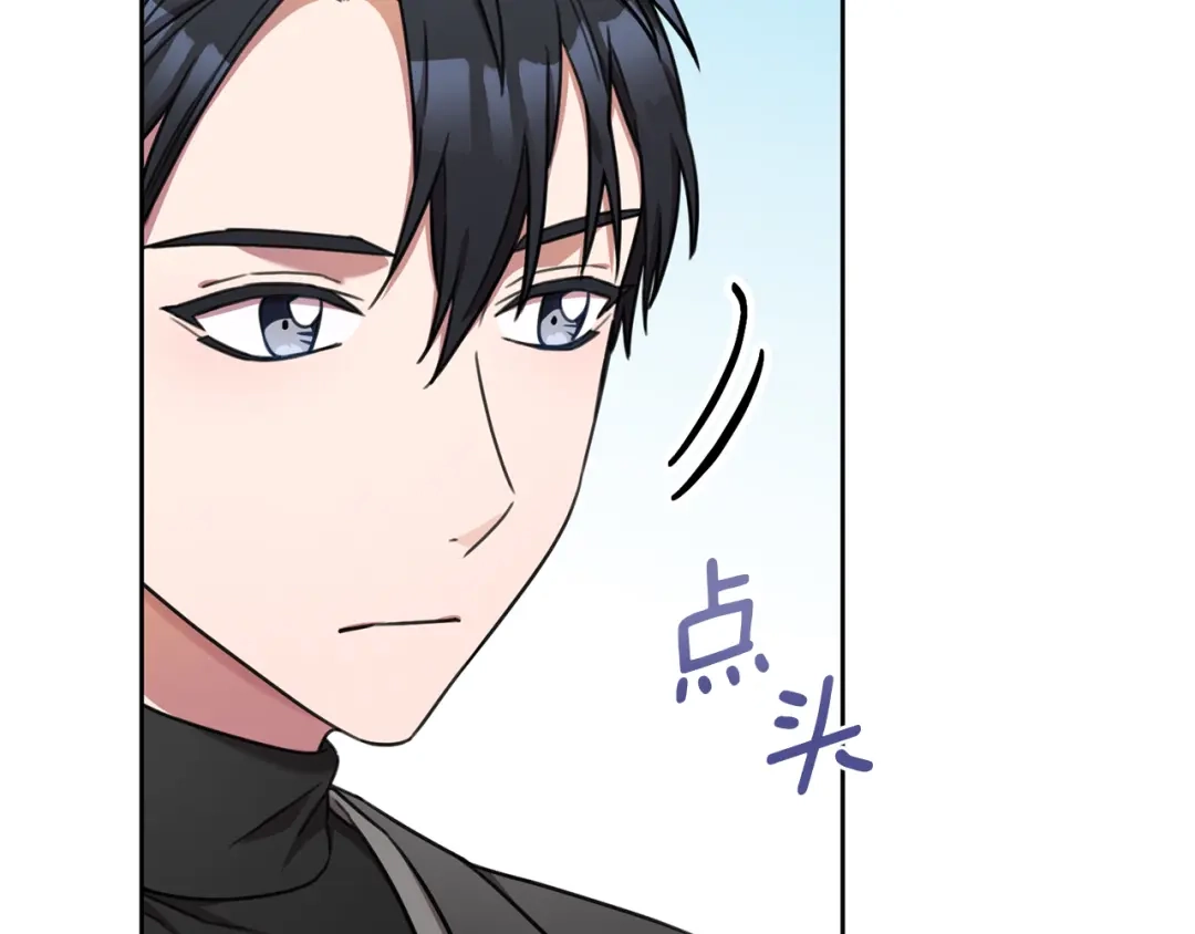 我只心动不结婚 第42话 你会保护我吗？ 第28页