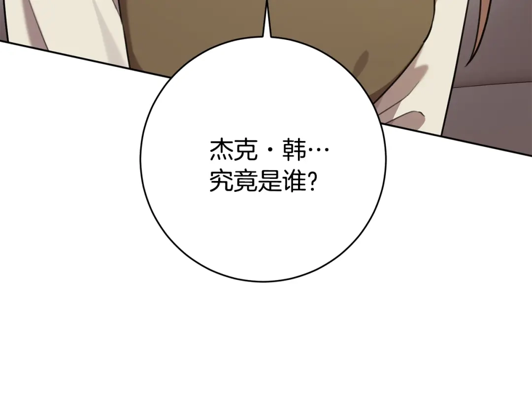 我只心动不结婚 第42话 你会保护我吗？ 第39页