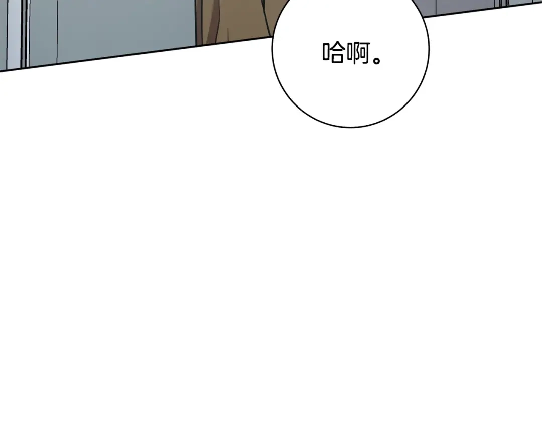 我只心动不结婚 第42话 你会保护我吗？ 第5页