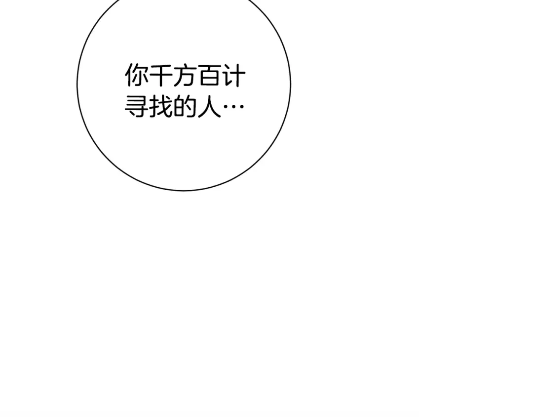 我只心动不结婚 第42话 你会保护我吗？ 第51页