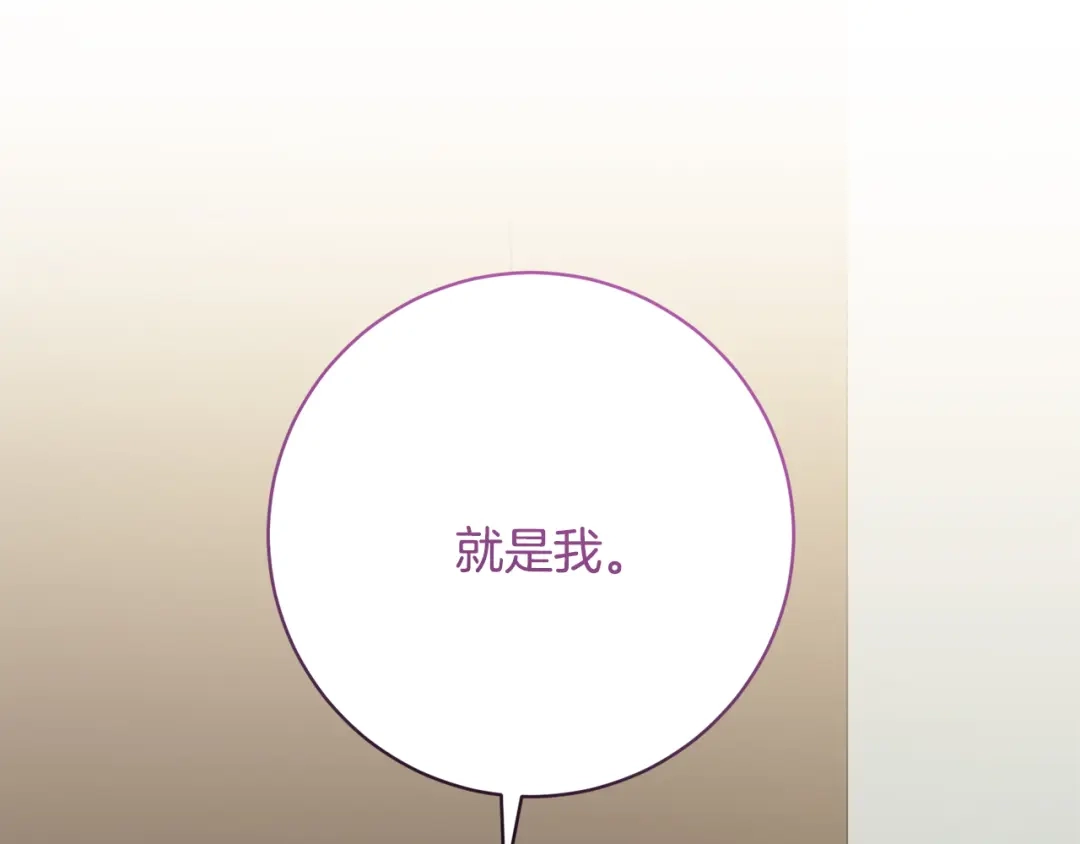 我只心动不结婚 第42话 你会保护我吗？ 第52页