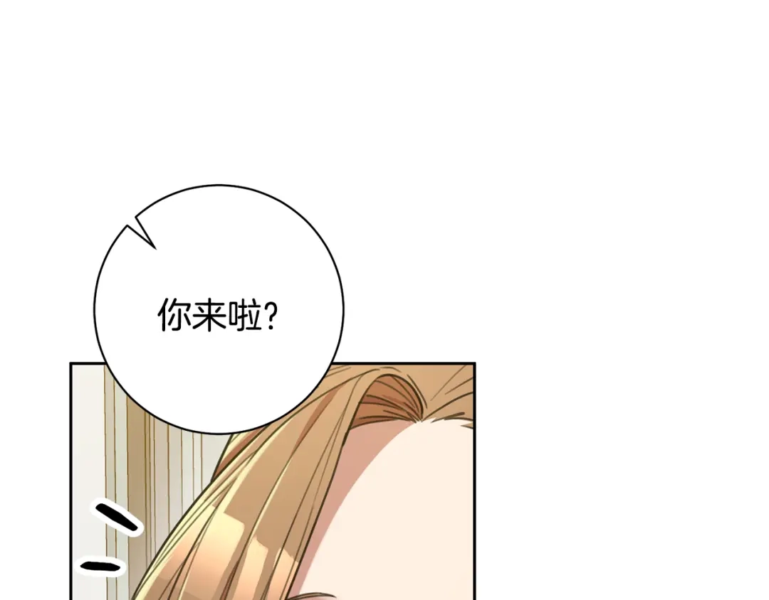 我只心动不结婚 第42话 你会保护我吗？ 第6页