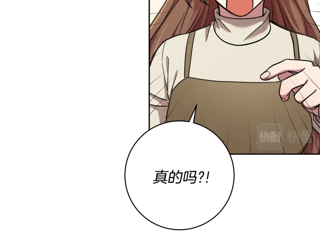 我只心动不结婚 第42话 你会保护我吗？ 第63页