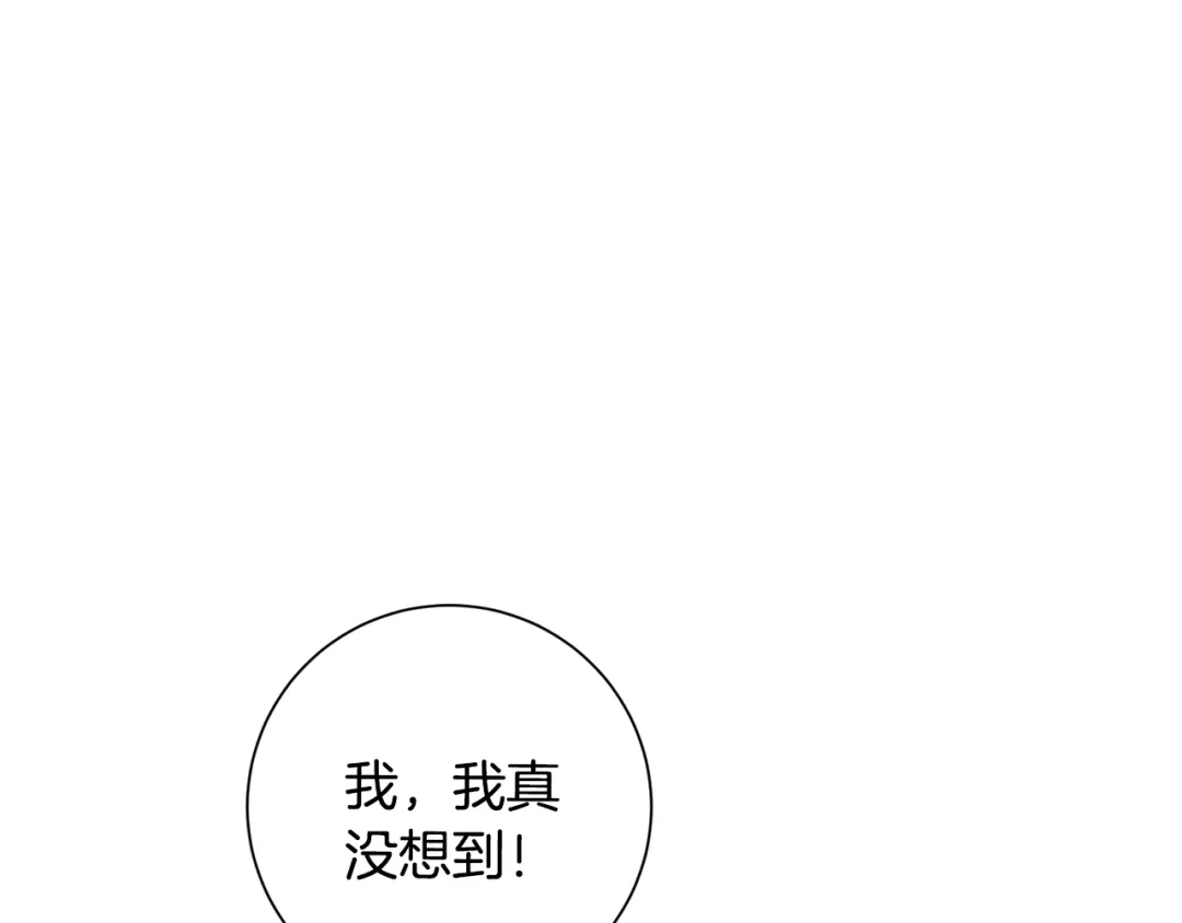 我只心动不结婚 第42话 你会保护我吗？ 第65页