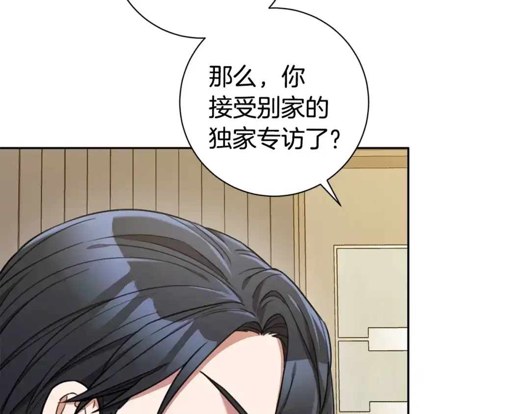 我只心动不结婚 第42话 你会保护我吗？ 第66页