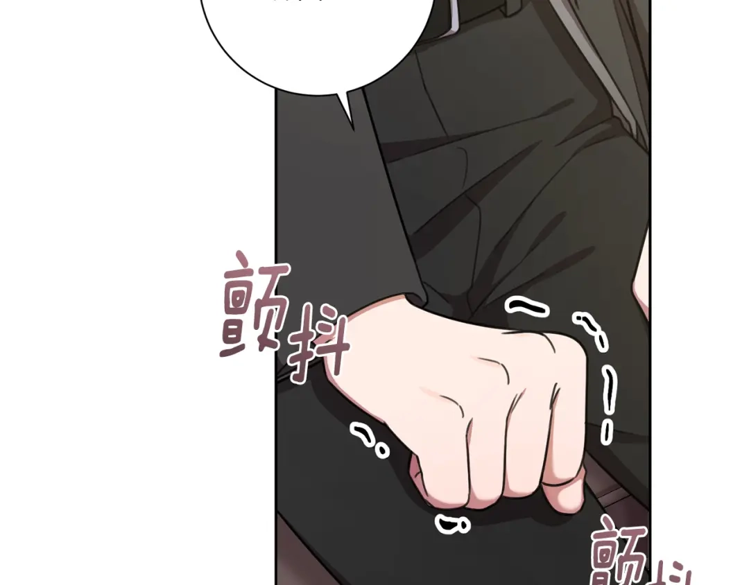 我只心动不结婚 第42话 你会保护我吗？ 第81页