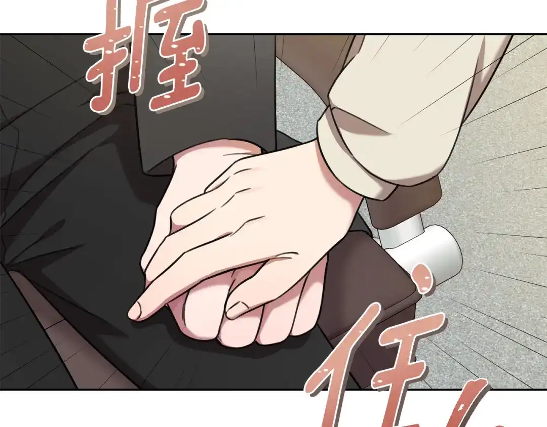我只心动不结婚 第42话 你会保护我吗？ 第85页