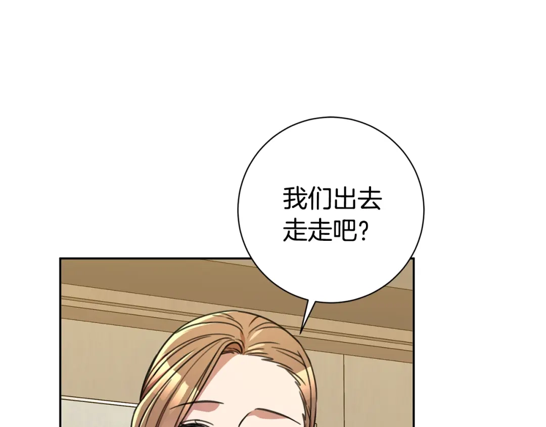 我只心动不结婚 第42话 你会保护我吗？ 第89页