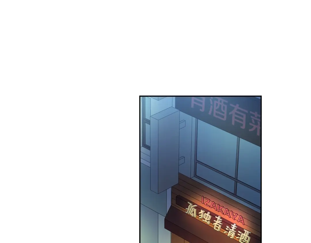 我只心动不结婚 第42话 你会保护我吗？ 第93页