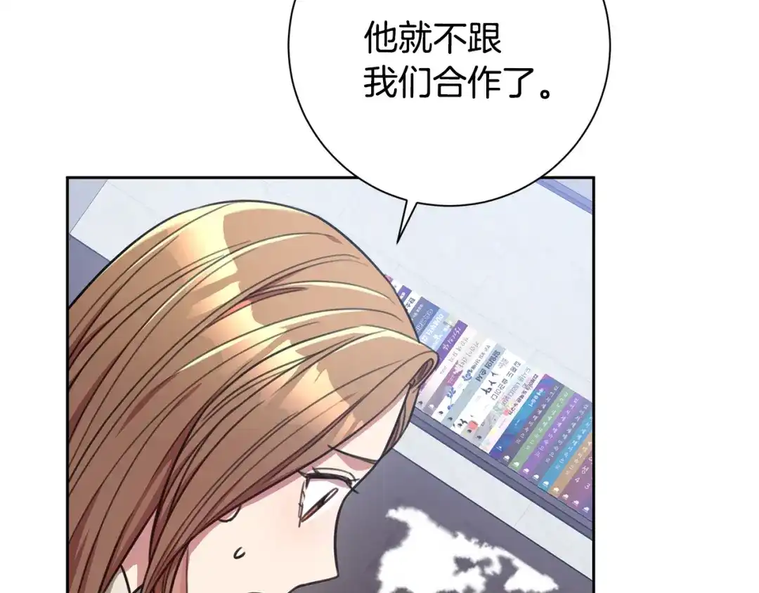 我只心动不结婚 第43话 接受挑战 第108页