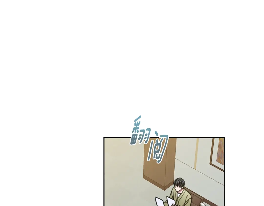 我只心动不结婚 第43话 接受挑战 第127页
