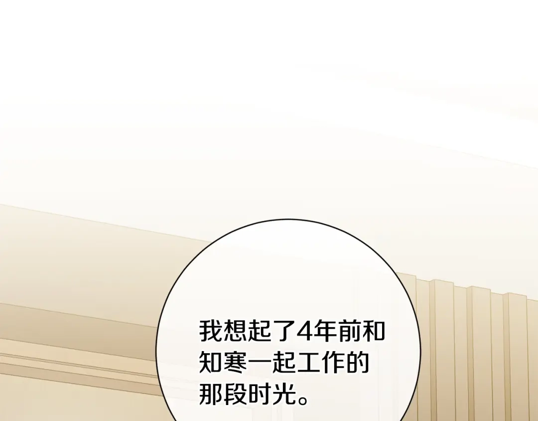 我只心动不结婚 第43话 接受挑战 第129页