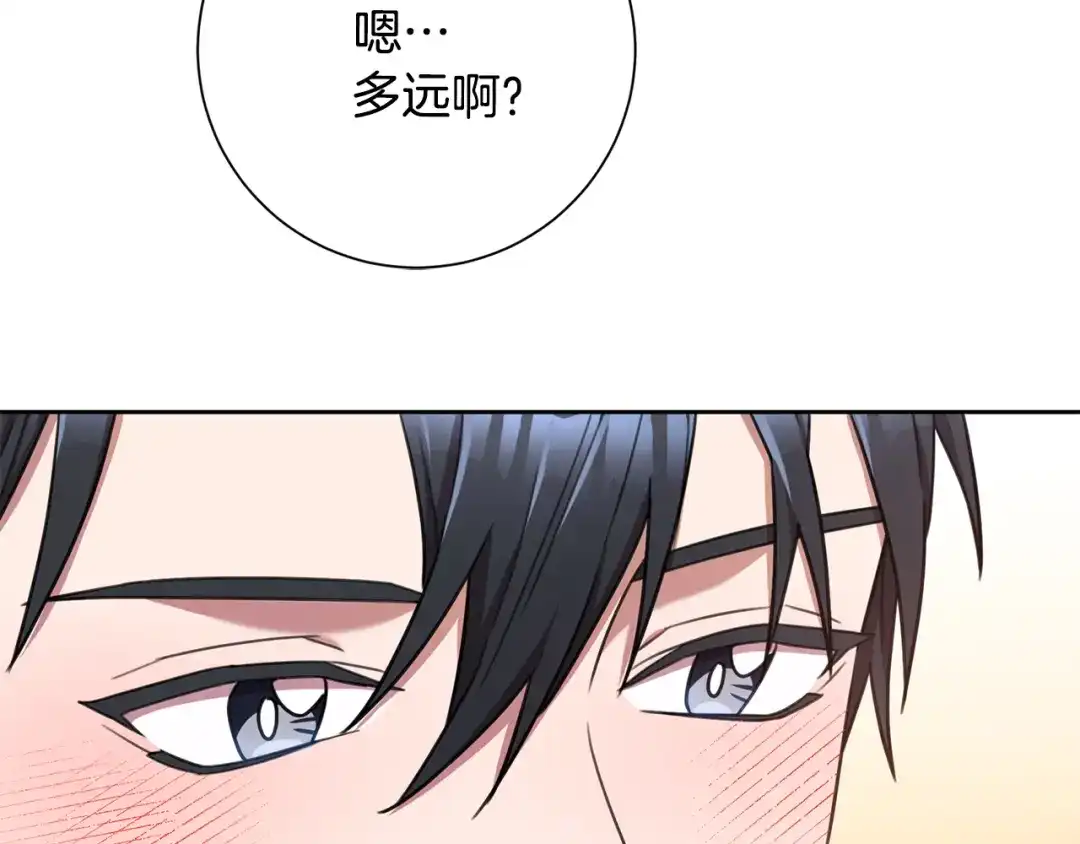 我只心动不结婚 第43话 接受挑战 第160页