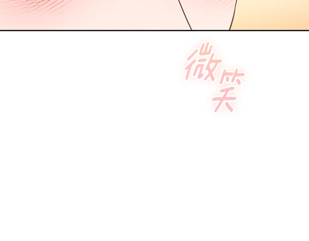 我只心动不结婚 第43话 接受挑战 第161页