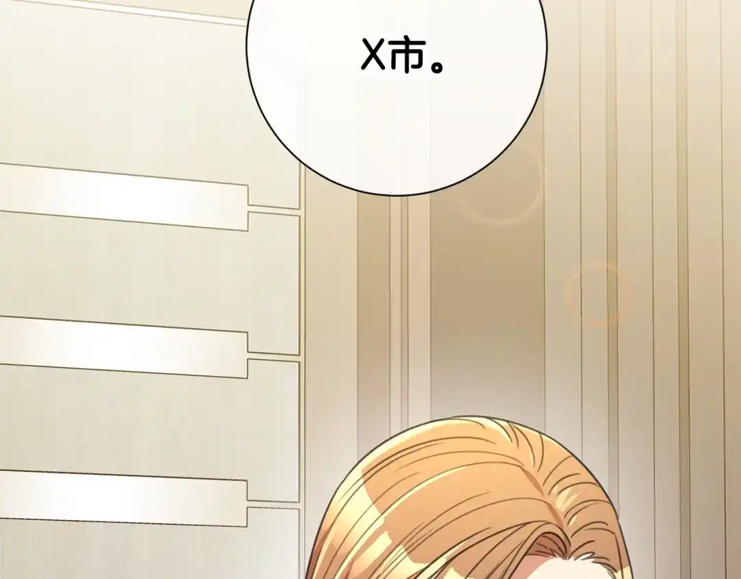 我只心动不结婚 第43话 接受挑战 第164页