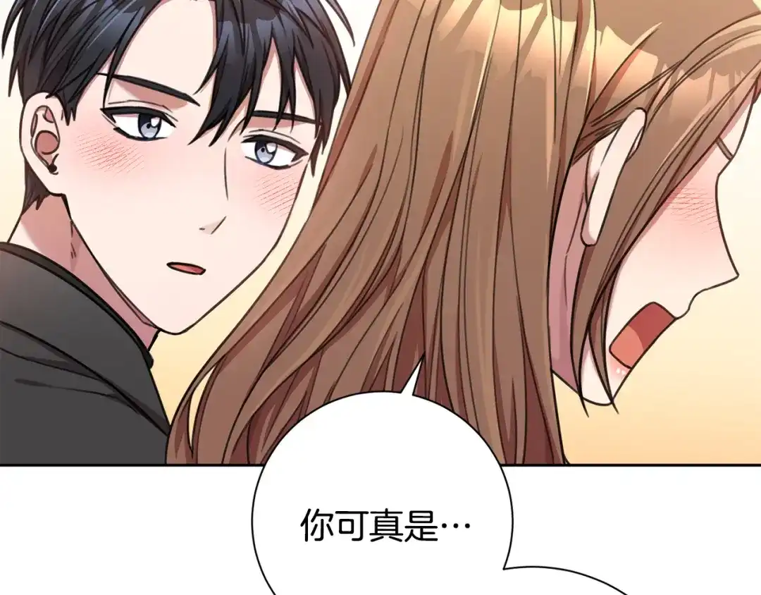 我只心动不结婚 第43话 接受挑战 第26页