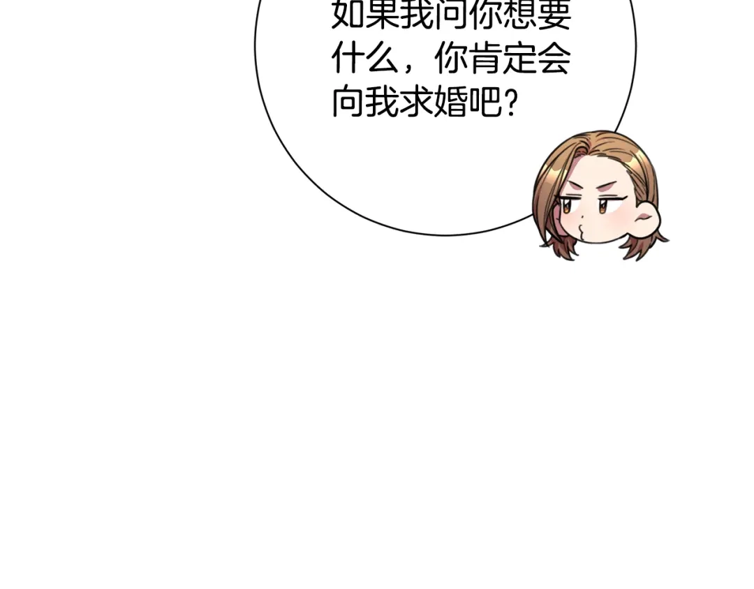 我只心动不结婚 第43话 接受挑战 第64页