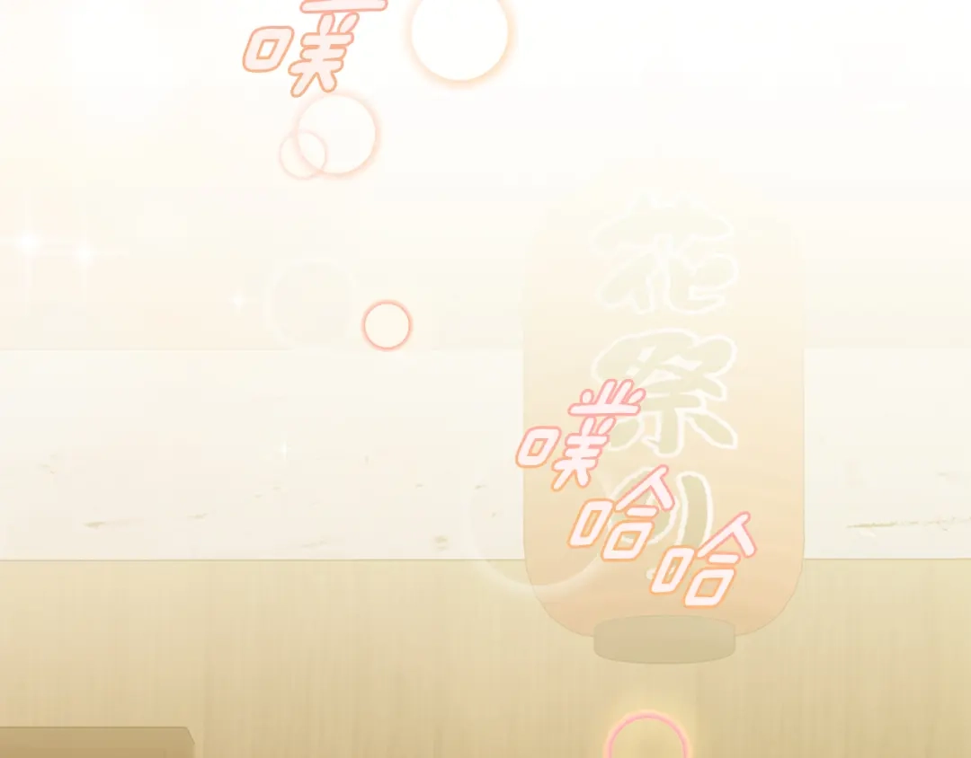 我只心动不结婚 第43话 接受挑战 第68页
