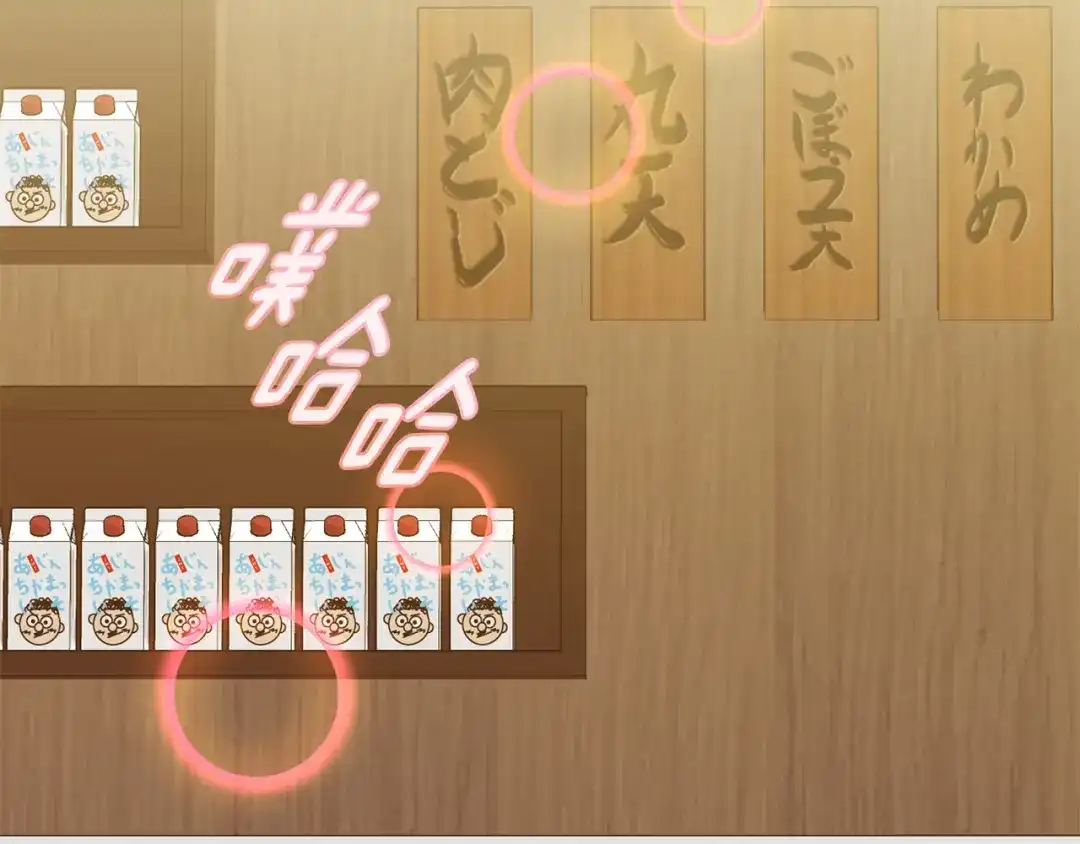 我只心动不结婚 第43话 接受挑战 第69页
