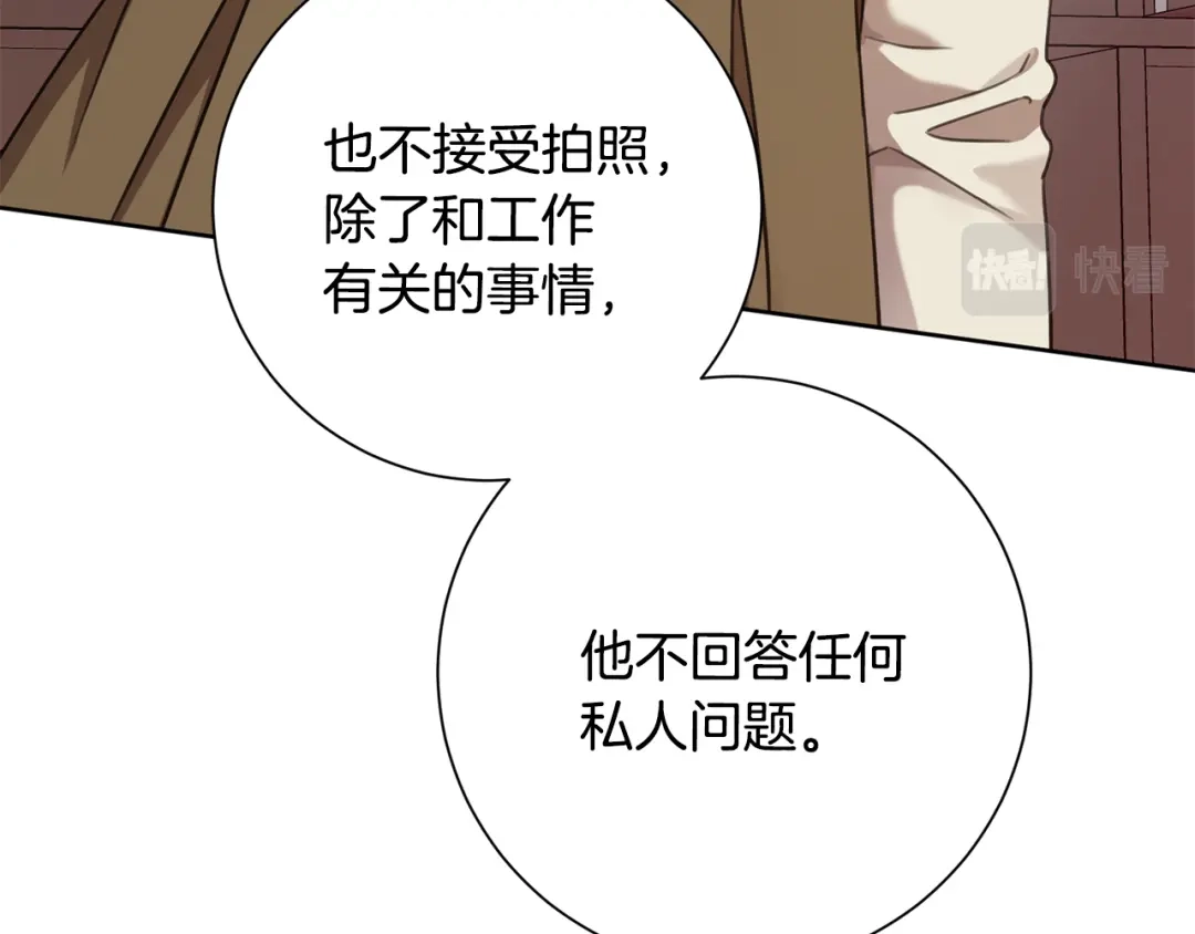 我只心动不结婚 第43话 接受挑战 第98页