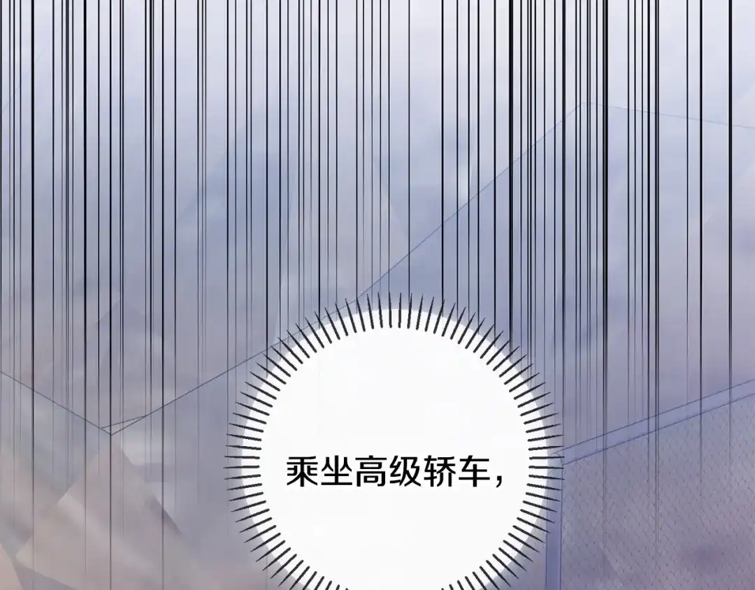我只心动不结婚 第44话 你为什么喜欢我？ 第10页