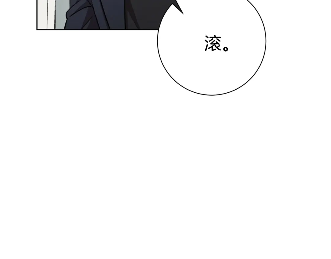 我只心动不结婚 第44话 你为什么喜欢我？ 第106页