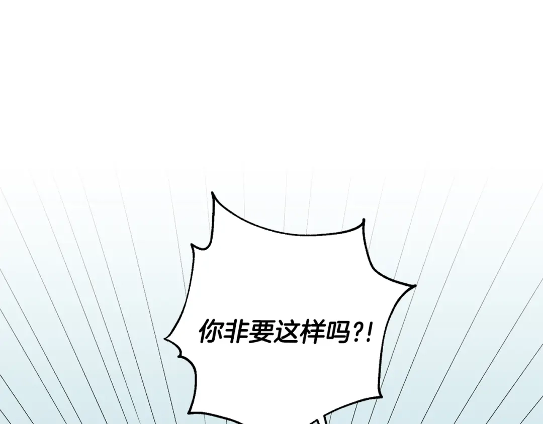我只心动不结婚 第44话 你为什么喜欢我？ 第108页