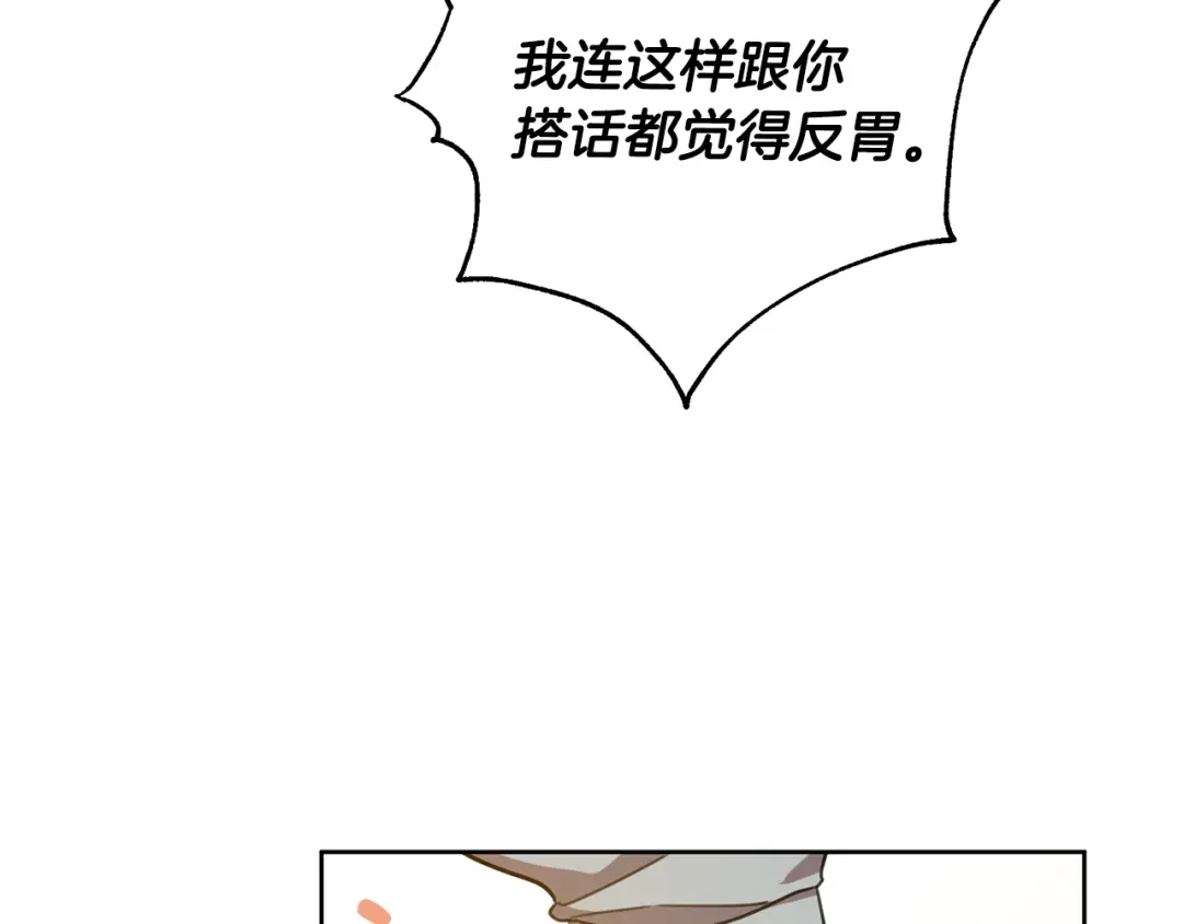 我只心动不结婚 第44话 你为什么喜欢我？ 第111页
