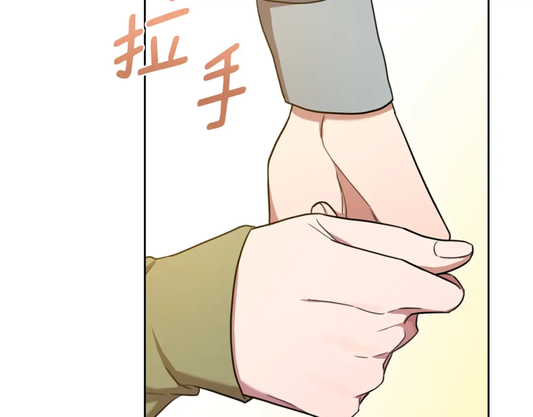我只心动不结婚 第44话 你为什么喜欢我？ 第112页