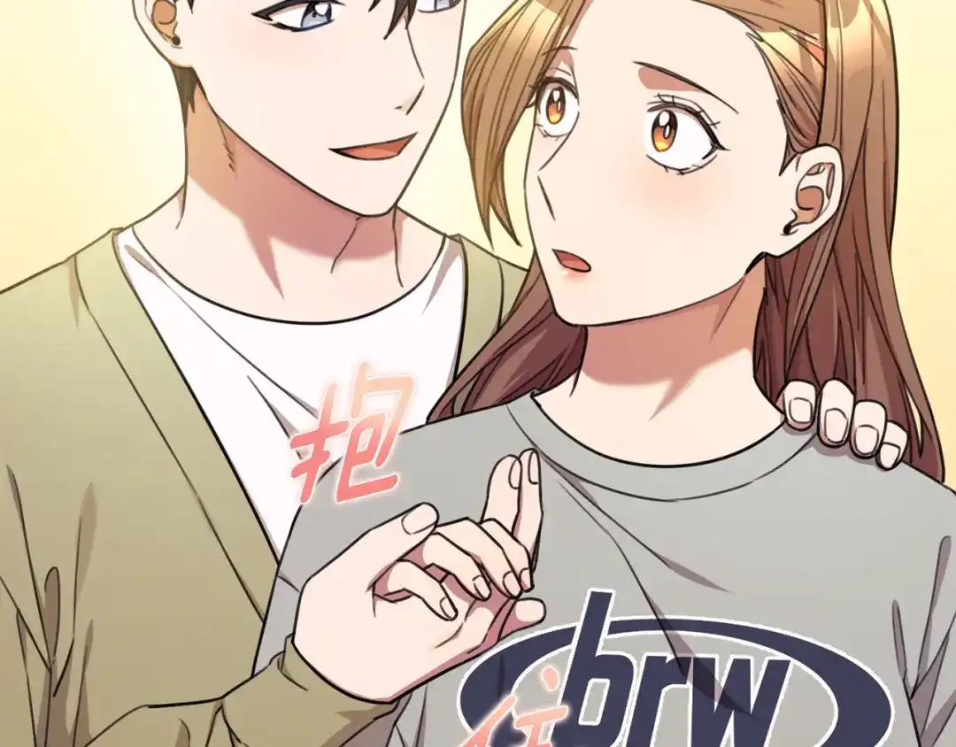 我只心动不结婚 第44话 你为什么喜欢我？ 第116页