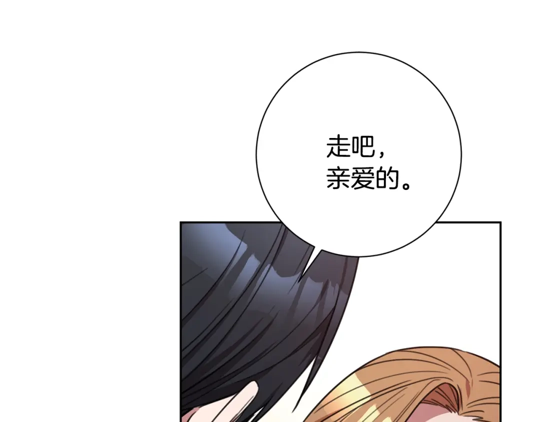 我只心动不结婚 第44话 你为什么喜欢我？ 第119页