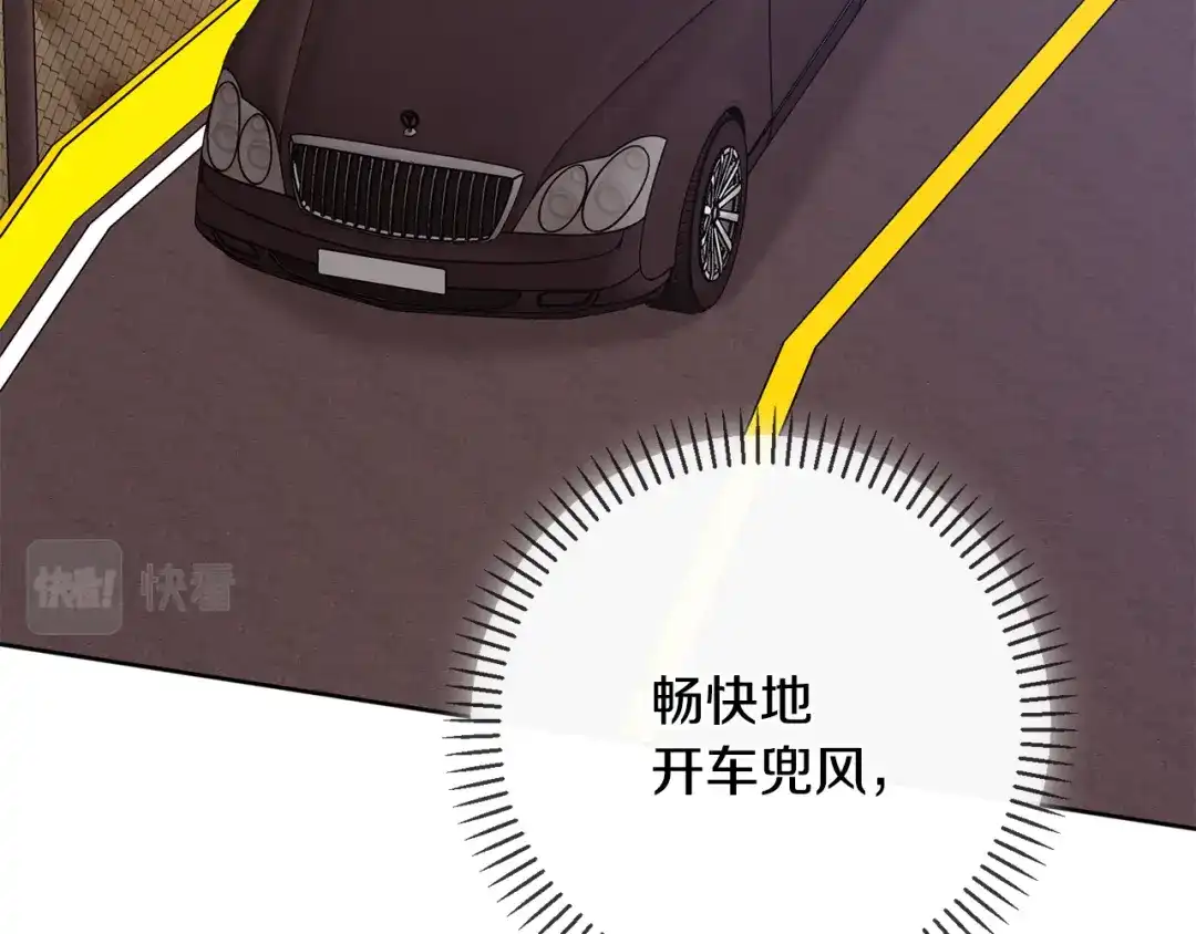我只心动不结婚 第44话 你为什么喜欢我？ 第12页