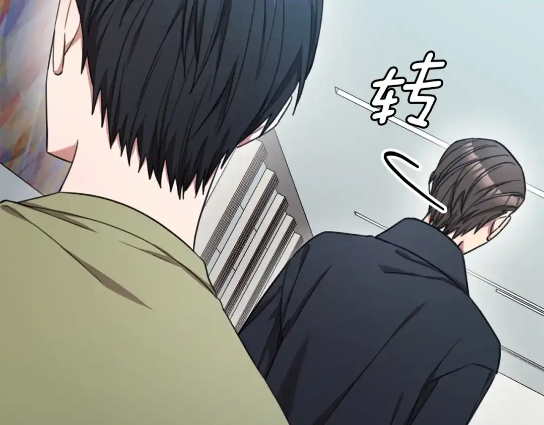 我只心动不结婚 第44话 你为什么喜欢我？ 第126页